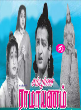 Sampoorna Ramayanam (Tamil)